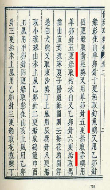 釣魚島,中國領土